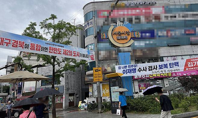 지난 9일 대구시 중구 서문시장 인근에 ‘대구·경북 통합’을 촉구하는 현수막과 ‘더불어민주당 주도 검사 탄핵’을 규탄하는 현수막이 나란히 붙어 있다. 김나현 기자