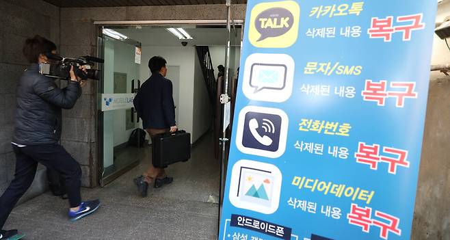 2019년 3월13일 압수수색 중인 강남 사설 포렌식 업체에 장비를 든 경찰이 들어가고 있다. ⓒ 연합뉴스