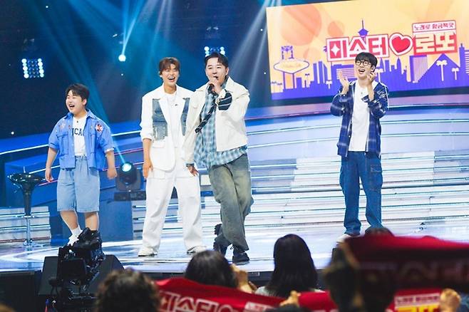 TV CHOSUN ‘미스터로또‘ 스틸 컷. 사진|TV CHOSUN