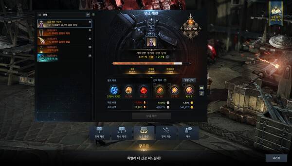 - 새하얗게 불태운 재료창