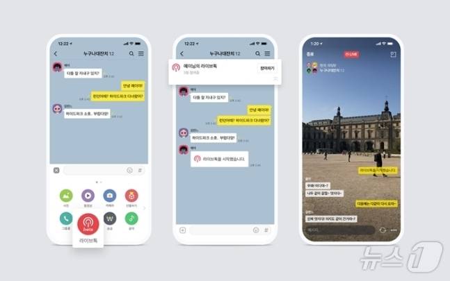 카카오 '라이브톡' 서비스 이미지(카카오 제공)