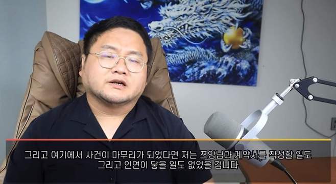 사진=구제역 유튜브 채널 화면