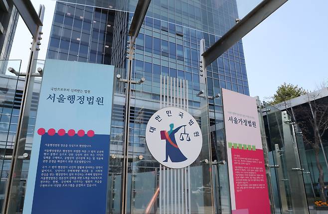 서울가정법원·서울행정법원 청사. /전기병 기자