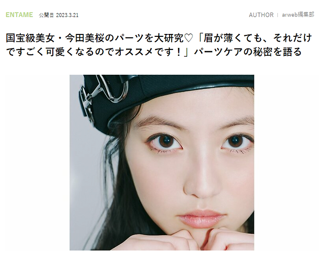 1.png 일본의 국보급 미녀라는 이마다 미오.gif