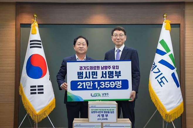 12일 경기도청에서 주광덕 남양주시장(왼쪽)는 김성중 경기도 행정1부지사와 만나 경기동북부 공공의료원 후보지 선정을 위한 제안서와 공공의료원 유치를 위해 작성된 서명부를 전달했다. /남양주시 제공