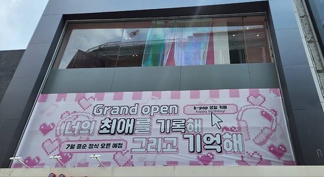 광주광역시 동구 충장로에서 오는 19일 정식 운영을 앞둔 케이팝 공유카페. 김용희 기자 kimyh@hani.co.kr