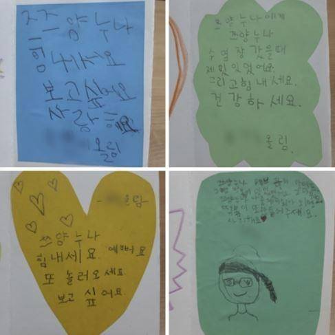 2020년 8월 유튜버 '쯔양'이 뒷광고 논란을 겪을 때 서울 관악구 상록보육원 아이들이 보낸 편지. 상록보육원 제공