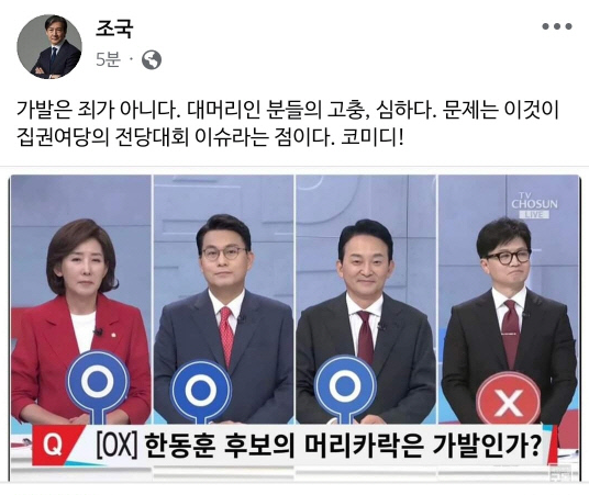 조국 의원이 올렸다가 삭제했다고 알려진 게시물