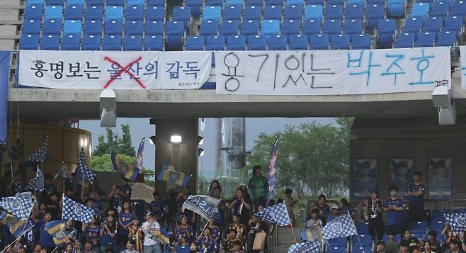 지난 10일 프로축구 하나은행 K리그1 2024 울산 HD와 광주FC의 경기가 열리는 울산 문수축구경기장에 축구 국가대표팀 감독에 내정된 울산 홍명보 감독을 비판하고, 박주호 해설위원을 응원하는 걸개가 각각 붙어 있다./사진=연합뉴스