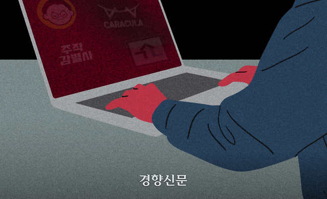 경향신문 자료사진