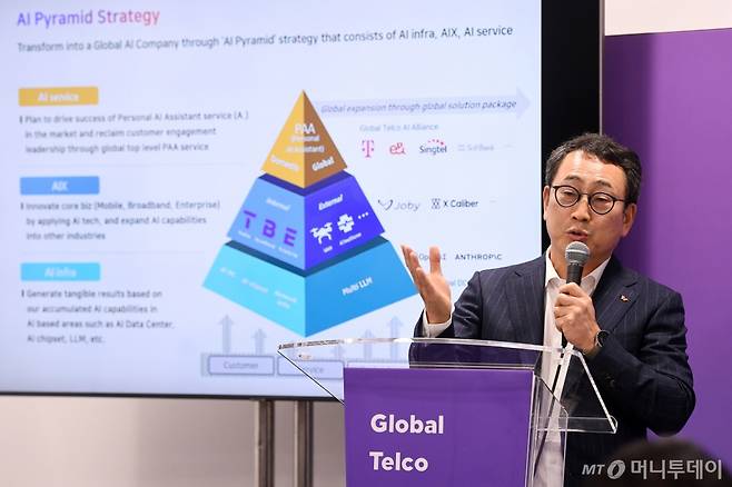 유영상 SK텔레콤 대표가 지난2월 스페인 바르셀로나에서 열린 MWC 2024에서 SK텔레콤의 AI 전략에 대해 설명하고 있다. /사진=뉴스1