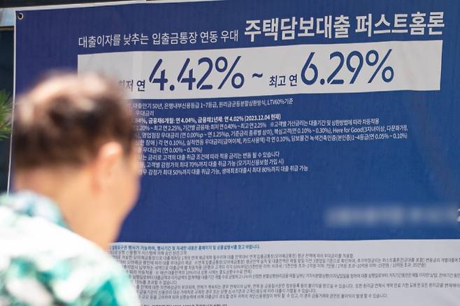 한국은행이 기준금리를 3.5%로 12차례 연속 최장기간 동결하자 부동산 전문가들은 수도권 중심으로 추세적인 상승 흐름이 이어질 것으로 내다봤다. 지난 6월 서울시내 한 은행에 주택담보대출 관련 현수막이 걸려 있다. /사진=뉴스1