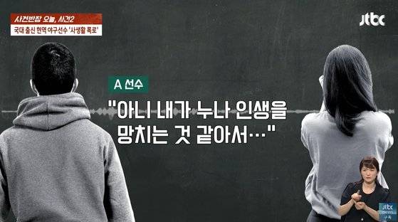 [ JTBC '사건반장']