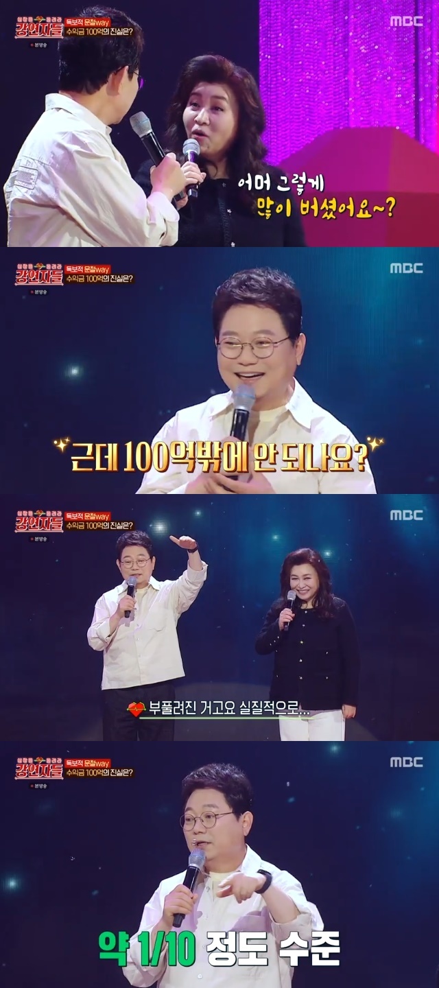 MBC ‘심장을 울려라 강연자들’ 캡처