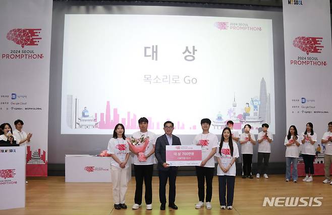 [서울=뉴시스]서울시는 '인공지능(AI) 행정서비스' 아이디어를 발굴하기 위해 개최한 '2024 서울 프롬프톤'에서 '디지털 소외계층을 위한 버스 예매 서비스' 아이디어가 대상을 차지했다고 12일 밝혔다. (사진=서울시 제공). 2024.07.12. photo@newsis.com