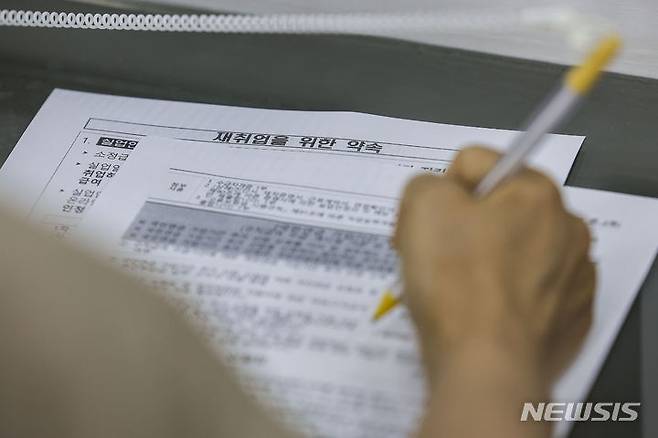 [서울=뉴시스] 정병혁 기자 = 10일 서울 마포구 서부고용복지플러스센터를 찾은 구직자들이 상담을 위해 서류를 작성하고 있다.2024.07.10. jhope@newsis.com