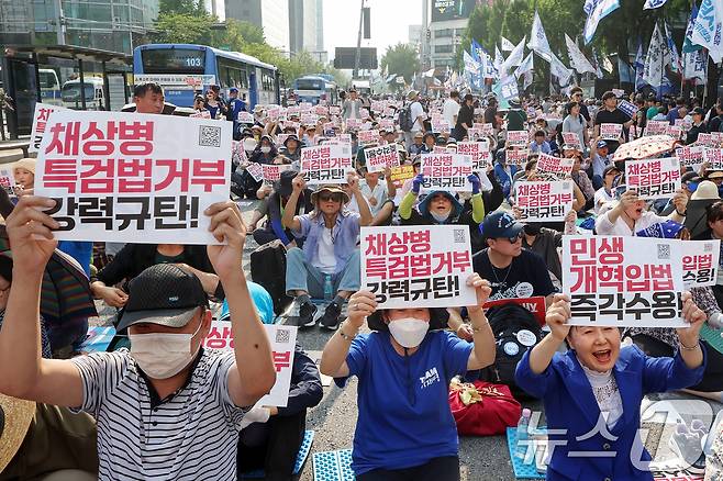 13일 오후 서울 종로구 새문안로 일대에서 열린 '거부권거부 범국민대회'에 참가한 시민들이 구호를 외치고 있다. 2024.7.13/뉴스1 ⓒ News1 민경석 기자