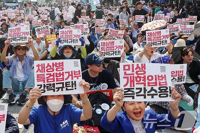 13일 오후 서울 종로구 새문안로 일대에서 열린 '거부권거부 범국민대회'에 참가한 시민들이 구호를 외치고 있다. 2024.7.13/뉴스1 ⓒ News1 민경석 기자