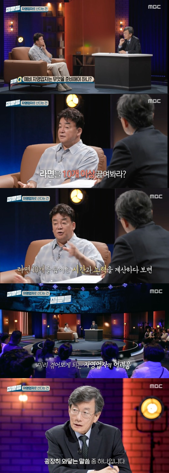 MBC '손석희의 질문들' 방송화면 갈무리