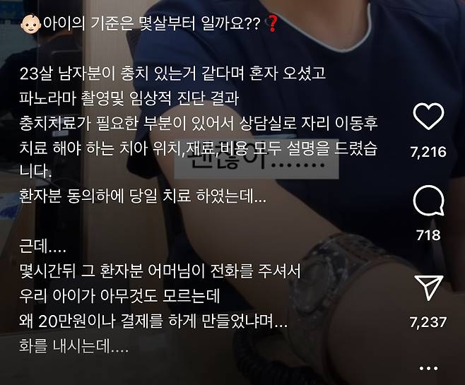 23살 남자는 성인이 아닐까요??