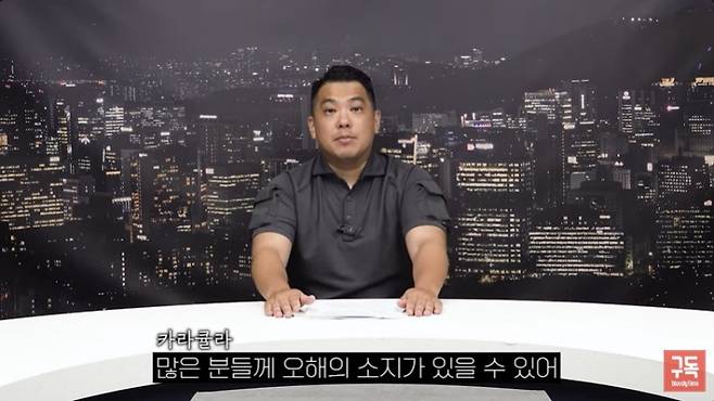 사진제공=카라큘라 유튜브 캡처&nbsp;