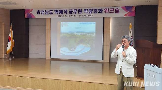 충남도는 12일 당진 기지시줄다리기 박물관에서 도와 15개 시군 국가유산 및 박물관, 미술관 업무 담당 학예연구직 공무원 을 대상으로 업무역량 강화 공동연수를 실시했다. 