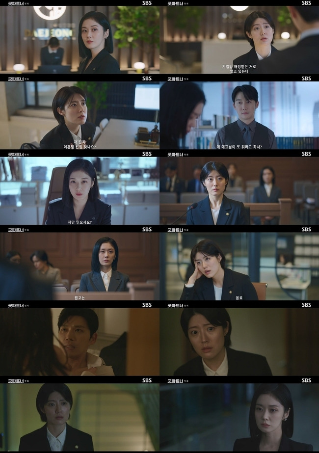 SBS ‘굿파트너’ 캡처