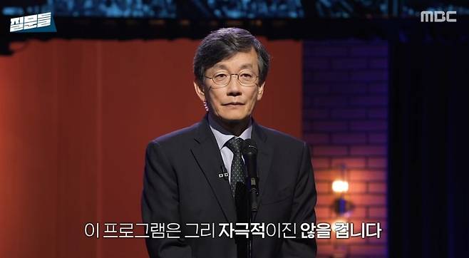 MBC ‘손석희의 질문들’