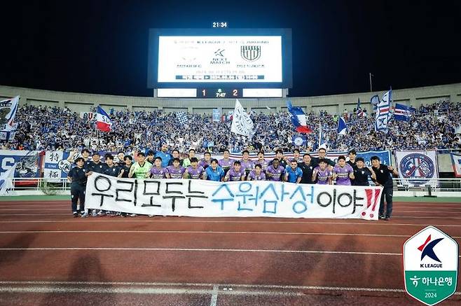 [서울=뉴시스] 프로축구 K리그2 수원삼성 선수단. (사진=한국프로축구연맹 제공) *재판매 및 DB 금지