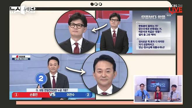 뉴스뒷담 유튜브 영상 캡처