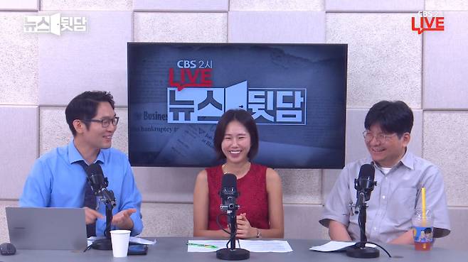 뉴스뒷담 유튜브 영상 캡처