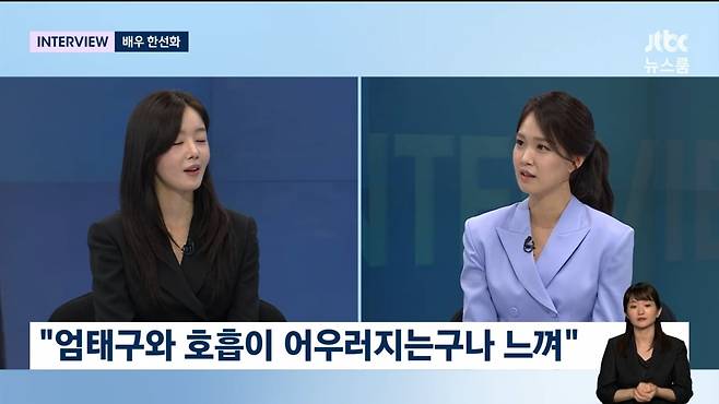 사진=JTBC '뉴스룸'