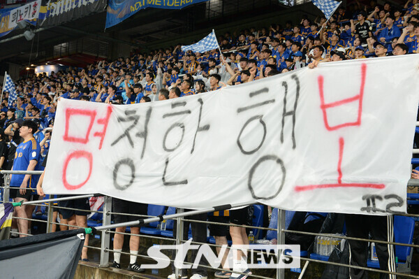 10일 울산 남구 문수축구경기장에서 열린 프로축구 K리그 1 울산 현대와 광주FC의 경기에서 대표팀 감독으로 내정 된 홍명보감독을 비판하는 문구를 들고 응원을 하고 있다. 사진┃뉴시스