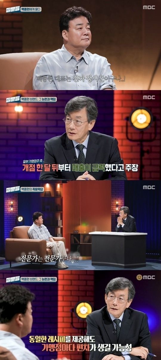 [사진출처=MBC ‘손석희의 질문들’ 캡처]