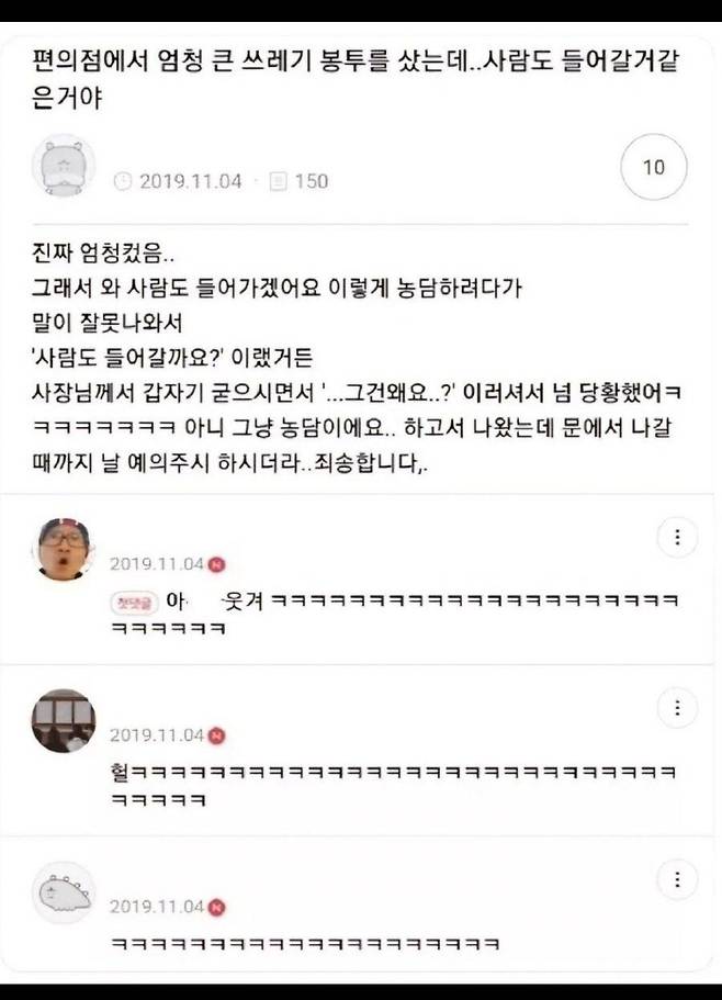 IMG_9831.jpeg 편의점에서 엄청큰 쓰레기 봉투를 샀는데...