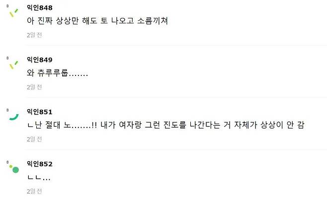 shddhfggh.webp.ren.jpg 진짜 이쁜 언니랑 키스할 수 있어?