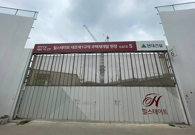 아파트 공사가 한창인 서울 은평구 대조1구역 재개발 현장. 이수안 교육연수생