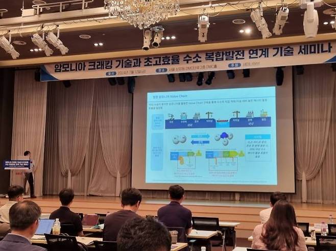 지난 12일 서울 상암동 DMC타워에서 ‘암모니아 크래킹 기술과 초고효율 수소 복합발전 연계 기술 세미나’가 열렸다. 사진=김재민 기자&nbsp;