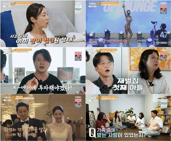 MBN ‘가보자GO(가보자고)’가 특별한 게스트로 또 한 번 시청자들의 이목을 집중시켰다. / 사진=‘가보자GO’