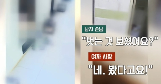 [사진 출처 = JTBC ‘사건반장’]