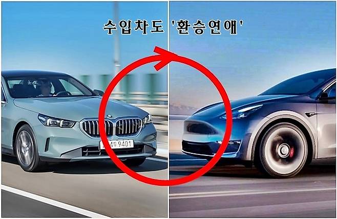 환승연애 시대. BMW 5시리즈(왼쪽)와 테슬라 모델Y [사진출처=BMW, 테슬라]