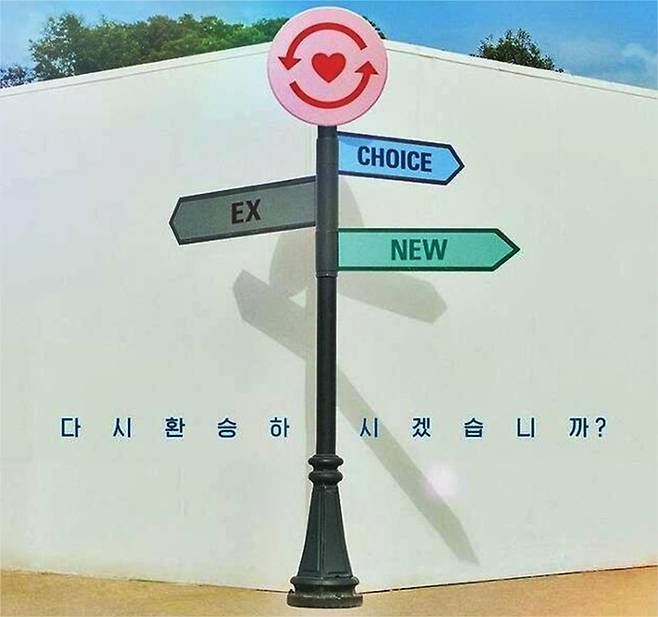 환승연애 프로그램 [사진출처=티빙]