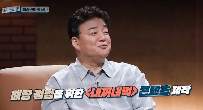 MBC ‘손석희의 질문들’