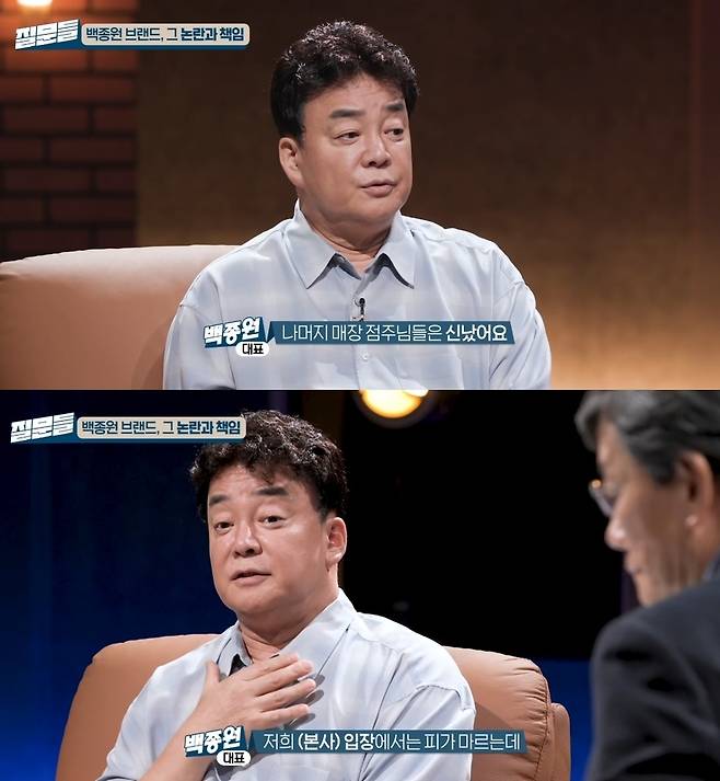 MBC ‘손석희의 질문들’