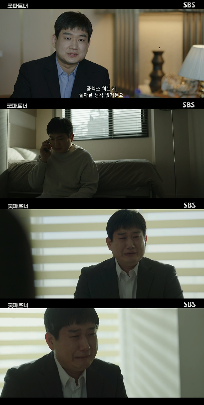 SBS 금토드라마 ‘굿파트너’