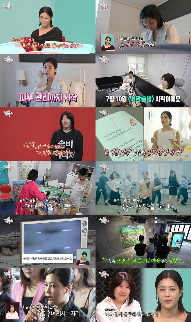 지난 13일 방송된 MBC 예능 ‘전지적 참견 시점’에 출연한 가수 겸 화가 솔비(권지안)와 매니저 이미현씨. 사진 MBC