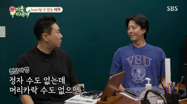 ‘미운우리새끼’ 이상민 성형 후기(사진: SBS)