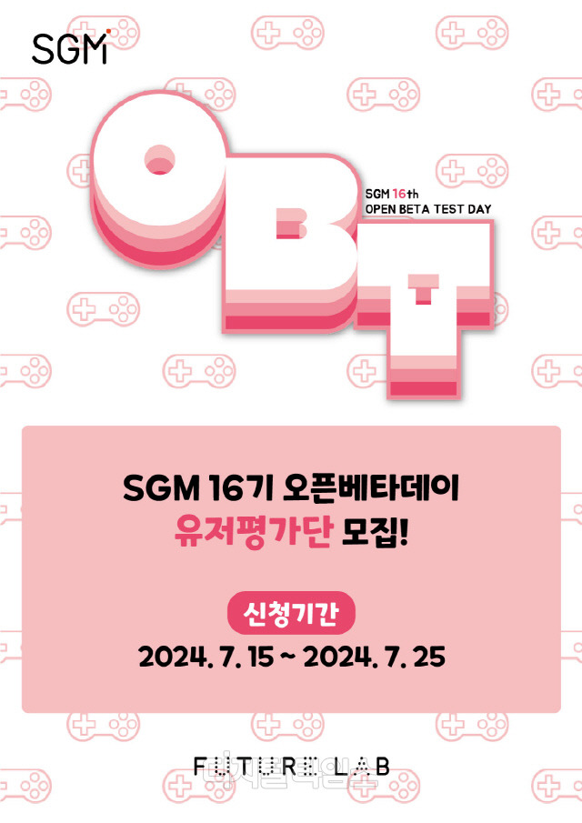 스마일게이트 퓨처랩이 '스마일게이트맴버십(SGM)' 인디게임부문 16기 오픈베타테스트 참가자를 모집한다. 스마일게이트 제공