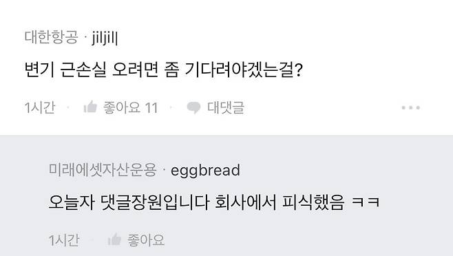 보충제 버리다가 변기막힌 블라인