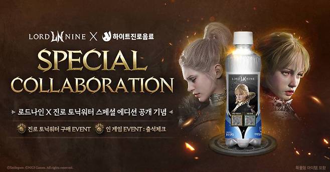 스마일게이트, 하이트진로음료와 ‘로드나인’ 진로토닉워터 스페셜 에디션 출시